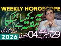 Weekly Horoscope | 29 December 2025 - 04 January 2026 | How this week could be | Humayun Mehboob