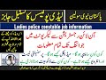 Ladies Police Constable Jobs in Pakistan Navy   Salary, Work, Promotion, Transfer, Training \u0026Courses
