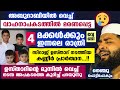 ഇന്നലെരാത്രി ഉസ്താദ് മരണപ്പെട്ട 4 പൊന്നുമക്കൾക്ക് വേണ്ടി നടത്തിയ കണ്ണീർ പ്രാർത്ഥന Sirajudheen Qasimi