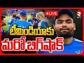 BIG Shock To Team India🔴LIVE : టీమిండియాకు మరో బిగ్‌షాక్ | Rinku Singh Father Hospitalized | RTV