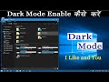 Windows 10 Computer Me Dark Mode Enable Kaise kare | Dark Mode Enable