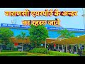 Varanasi Airport | Babatpur Airport | वाराणसी एयरपोर्ट | Lal Bahadur Shastri International Airport |