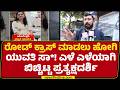 Poorna Chandra : ಘಟನೆ ಬಗ್ಗೆ ನೆನಪಿಸಿಕೊಂಡ್ರೆ ತುಂಬಾ ಡಿಸ್ಟರ್ಬ್ ಆಗುತ್ತೆ ! | Yogeshwari |@newsfirstkannada