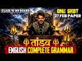 🛑ENGLISH COMPLETE GRAMMAR class 10 ssc board 2026 | ONE SHOT | TANDAV SERIES | AJAY SHAHA SIR