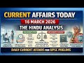 Current Affairs Today 16 March 2026 | The Hindu Analysis | Daily Current Affairs for UPSC Prelims