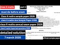 class 6 maths annual exam paper 2026 | solution | doe class 6 maths sample paper 2026 | cbse | imp