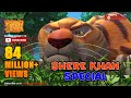 Shere Khan Special | दिवाली विशेष | Mega Marathon | हिंदी कहानीयाँ । जंगल बुक | पॉवरकिड्स टी.वी