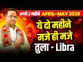 तुला राशि अप्रैल-मई 2026 राशिफल | ये दो महीने मजे ही मजे | Tula Rashi Bimonthly Horoscope