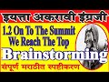 On To The Summit We Reach The Top Written Tenzing Norgay Brainstorming Activities 11 English Jadhav