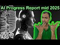 AI Progress Report mid 2025 Explained in HINDI {Computer Wednesday}