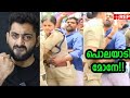 പോലീസിനെ കയറി പിടിച്ചു; ഞെരമ്പനെ എടുത്തിട്ട് ചവിട്ടിക്കൂട്ടി | Lady police | Ganesh Kumar