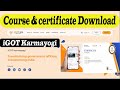 igot karmayogi course certificate download kaise kare | How to ger certificate in igot karmayogi |