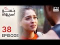 Turkish Drama in Urdu | Husn Beparwah | Episode 38 | The Beauty Inside | UF1O