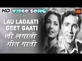 Lau Lagaati Geet Gaati - Bhabhi Ki Chudiyan - Lata - Meena Kumari, Balraj Sahni, Seema - Video Song