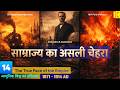 The Dark Blueprint of Modern Civilization | आधुनिक सभ्यता की स्याह रूपरेखा | 1871 - 1914