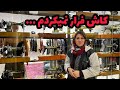 داستان کاش فرار نمیکردم ... ، واقعی و ارسالی از طرف شما ، تک قسمتی ، پادکست و ولاگ فارسی