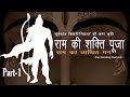 Hindi Kavita |Ram Ki Shakti Puja-1| Ram's distressed mind |Suryakant Tripathi 'Nirala'| Sandeep D...