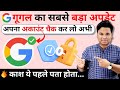🔥 Google Game Changing Update | Google Passkey | Every Computer User Must Know