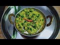 झणझणीत कांदा पात पिठलं, एक सिक्रेट रेसिपी | Maharashtrian Pithala/Besan Curry | AnitaKedar's Recipes