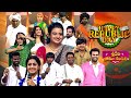 Republic Day Special | Sridevi Drama Company | Ramprasad, Indraja, Naresh, Nookaraju, Rashmi | ETV