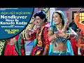 Nandkuvar Nano Re Kanudo Kadja - Sadhna Sargam,Arvind Barot | Gujarati #VideoSong 2020