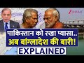 भारत क्यों बदलना चाहता है 30 साल पुराना समझौता? Bangladesh | Ganga Water Treaty 1996 Explained