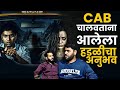 मी पाहिले तर त्या स्त्री चे दोन्ही पाय ऊलटे होते | Mystery Talks | Sameer Mujavar | Pune | Horror |