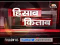 DEBATE: DEBATE: बजट सत्र में विपक्ष की लामबंदी, सरकार बनाम विपक्ष की तीखी बहस, सियासी टकराव चरम पर।