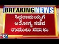 Sriramulu Challenges Siddaramaiah To Resign \u0026 Contest Against Him In The Elections