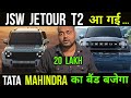 Jsw Jetour T2 launch in India Price varient All Details🚗Plug in Hybrid  25 Lakh  Defender in India