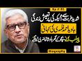 From Pakpattan to America : Javed Ahmad Ghamidi’s Life Story - Ep 01 | Awais Ghauri @justajoo9​
