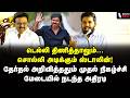 ஸ்டாலின் போட்ட ரூட்டு! போட்டு உடைத்த ஷாநவாஸ் | Aloor Shanavas Speech | Vijay | MK Stalin | BJP