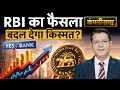Power Grid, IT Sector, HAL, YES Bank, Belrise Ind, Marico, NSDL, Sigachi में बड़ी हलचल | Companynama