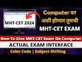 MHT-CET 2025 | How To Give MHT-CET Exam On Computer | Actual MHT-CET Exam Interface | Color Code