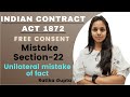 MISTAKE | SECTION-22 | UNILATERAL MISTAKE OF FACT (Contract Act 1872)