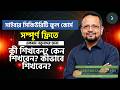 ১l কোর্স ইন্ট্রো ও মডিউল রোডম্যাপ | কেন এখনই সাইবার সিকিউরিটি শেখা জরুরি l সাইবার সিকিউরিটি ১০১