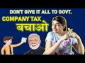 How to SAVE TAX in Private Limited Company | 15 ways to reduce BUSINESS TAX