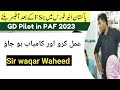 GD Pilot full Details From Sir waqar Waheed | join Pak Air Force As A GD Pilot | GD Interview Tips