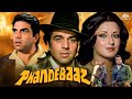 Phande Baaz Full HD Movie | Dharmendra, Moushumi Chatterjee, Prem Chopra | Dharmendra Special