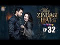 Meri Zindagi Hai Tu Episode 32 |27 February 2026 | ENG SUB | Hania Aamir | Bilal Abbas | ARY Digital