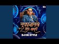 Tufanatle Dive Amhi (feat. DJ HK Style) (Remix)