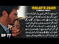 Tension b/w Arshia \u0026 Anees Resolved🔥🥵😘|One Week Gap🔥|Kea Good News Ha🙈|Halaf E Jaan|S Merwa Mirza|77