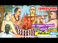 பொறுமையுடன் செயல்படு | மன அழுத்தம் நீங்கி கவலைகள் மறந்து தூங்க | Thenkachi Ko Swaminathan Stories