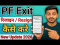How to put exit date in PF || How to put Resign Date in PF || How to put exit date in EPFO ​​||