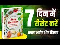 Stay Healthy Book Summary In Hindi | कैसे रखें खुद को Fit और Disease Free Naturally 