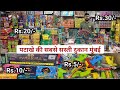 ₹5 से शुरू | Diwali Latest Crackers 2025 | Wholesale Fireworks Mumbai | All Kinds Of Fire Works 2025