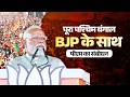 PM Modi’s speech during a public meeting in Kolkata, West Bengal