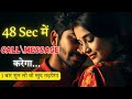 सिर्फ 48सेकंड मे आएगा उसका Call ॥Powerful Guided Meditation for Love Attraction || Universal truth