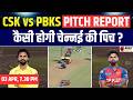 CSK vs PBKS IPL 2026 Pitch Report: MA Chidambaram Stadium Pitch Today | Chennai Pitch Report