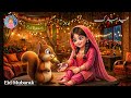 Eid Mubarak Urdu Kahani | Fairy Tale Stories Animated Cartoon Video | Moral Urdu Hindi Kahaniya 